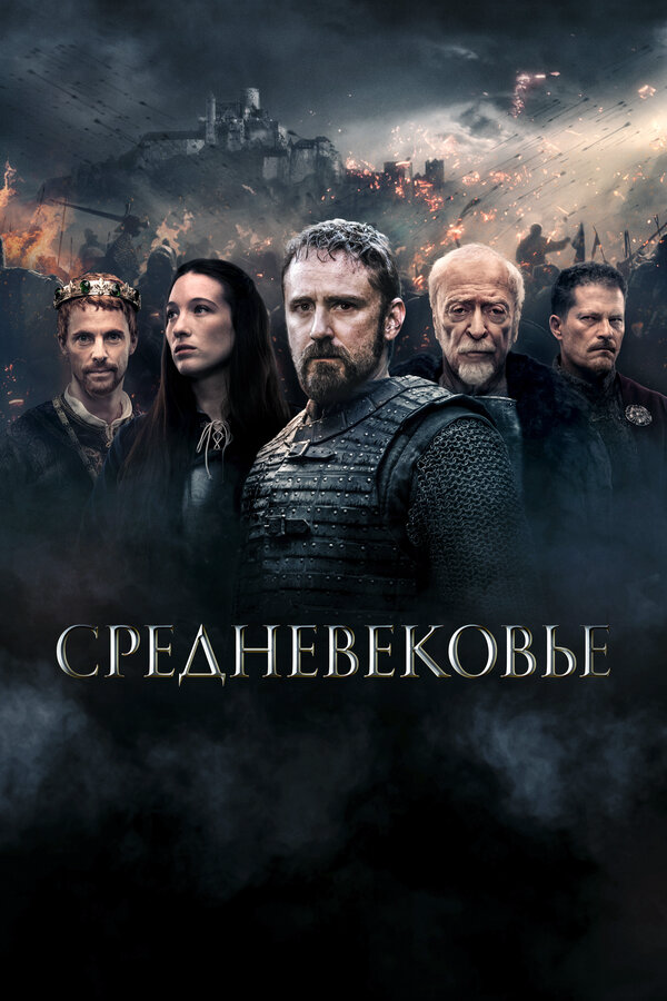 Постер сериала